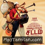Yennanga Sir Unga Sattam movie poster | High-Quality MP3 Downloads Yennanga Sir Unga Sattam movie poster - Download Yennanga Sir Unga Sattam MP3 Songs