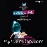 Yuvan Yuvathi movie poster | High-Quality MP3 Downloads Yuvan Yuvathi movie poster - Download Yuvan Yuvathi MP3 Songs